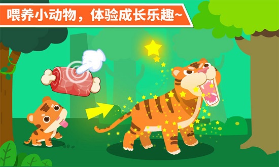 动物乐园手游