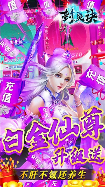 封灵诀红包版