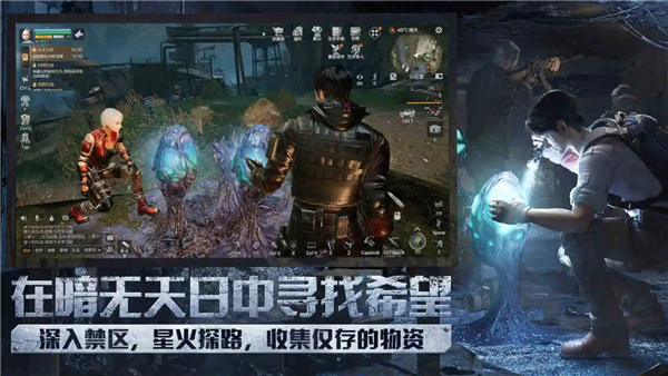 明日之后快手版