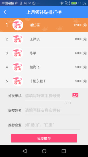 我的打工网
