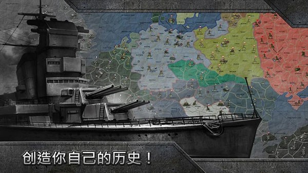 战略与战术完整版