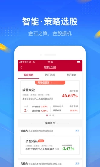 中泰齐富通APP