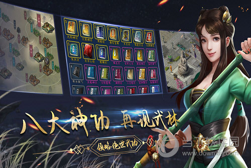 濡沫江湖应用宝版(图2) 濡沫江湖应用宝版(图2)