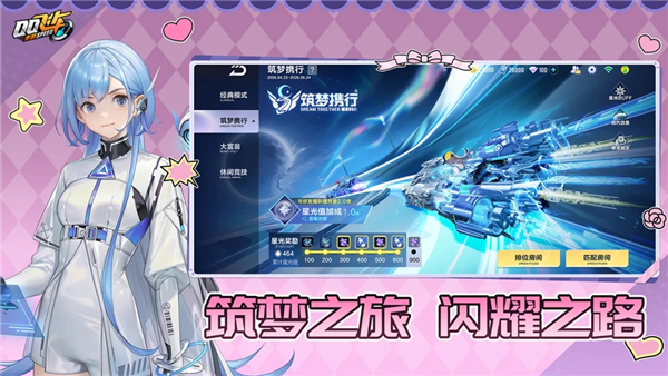 QQ飞车vivo版
