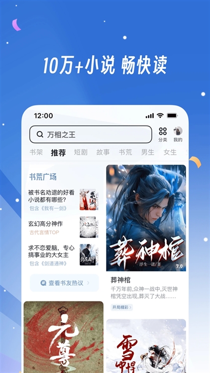 UC浏览器2026官方正版宣传图