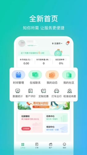 往约管理版(图1) 往约管理版(图1)