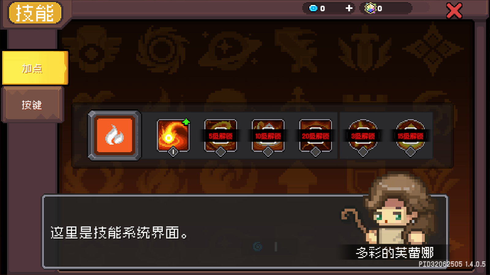 元气骑士前传苹果版
