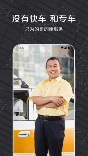 嘀嗒出租司机