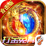 龙城传奇升级送红包