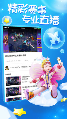 梦幻西游助手手机版