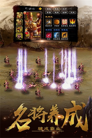 超级群英传无限金币版(图3)