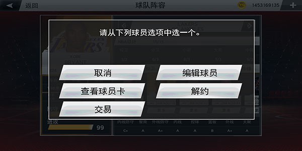 怎么修改自创球员属性配图4