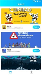 饺子云游戏app