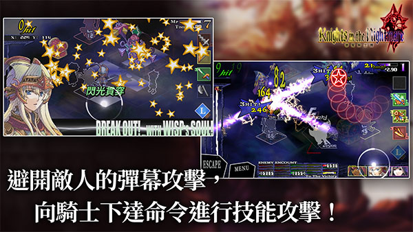 梦魇骑士团安卓版