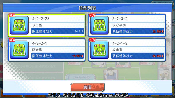 队长小翼最强十一人国际版