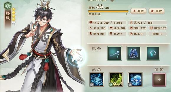 幻想三国志天元异事录手游(图17)