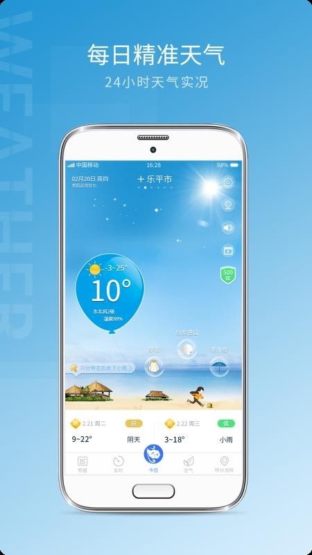天气预报15天2