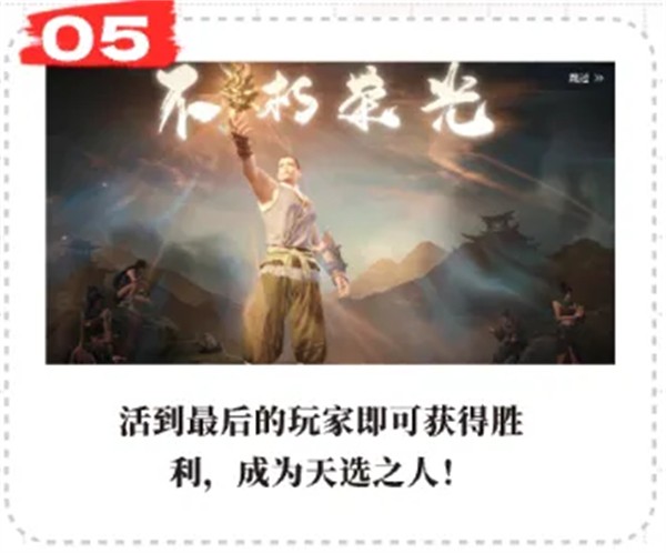 永劫无间手游内测服(图5)