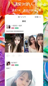 附近爱约会