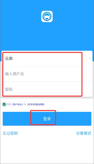 怎么登录配图4