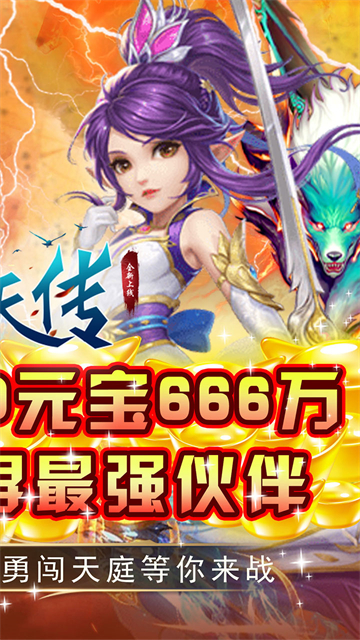 封天传GM刷红包
