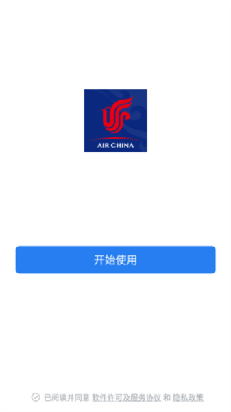 国航之翼APP最新版