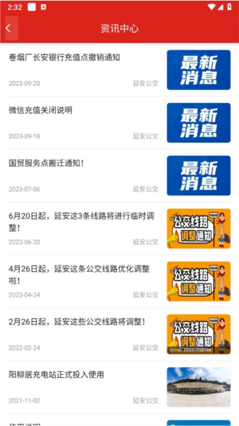 延安公交(图4) 延安公交(图4)