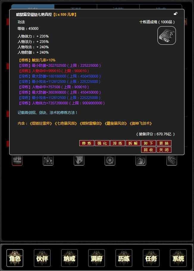证道伏魔录免费版下载(图1) 证道伏魔录免费版下载(图1)
