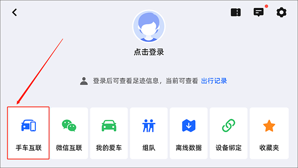 怎么连接手机配图1
