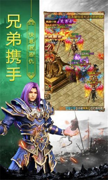 yy传奇霸主安卓版(图1) yy传奇霸主安卓版(图1)