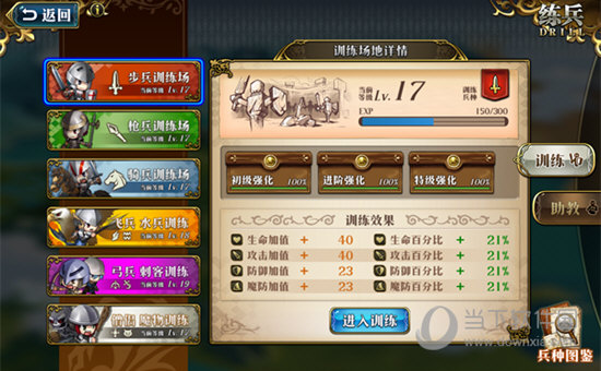 梦幻模拟战变态版(图5)