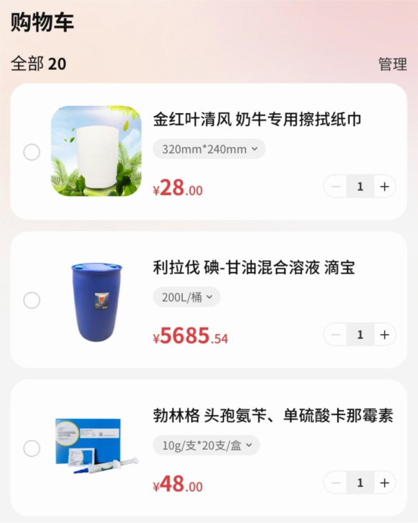 聚牧城APP