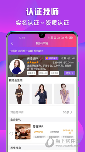 闲选按摩(图4)