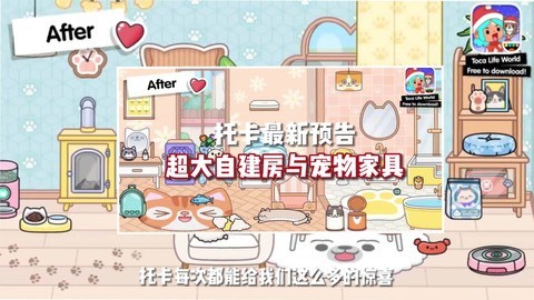 托卡世界三丽鸥小镇正版