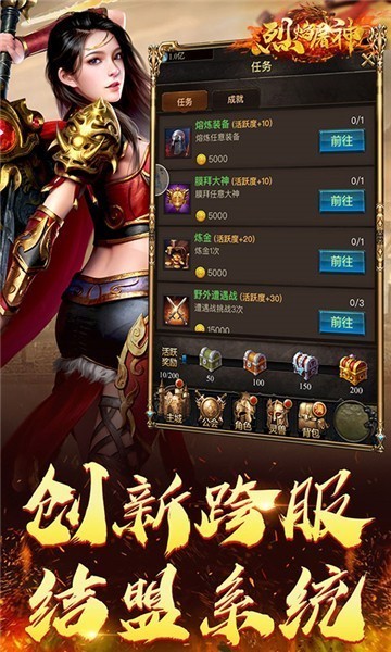 烈焰屠神当托特权版