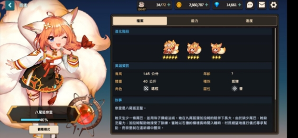 坎公骑冠剑B服(图4)