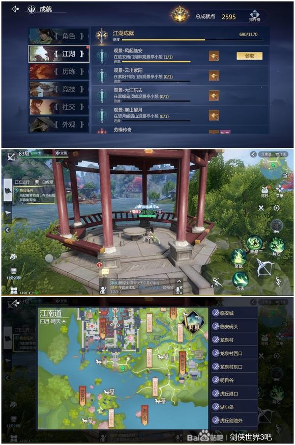 剑侠世界3九游版(图2)