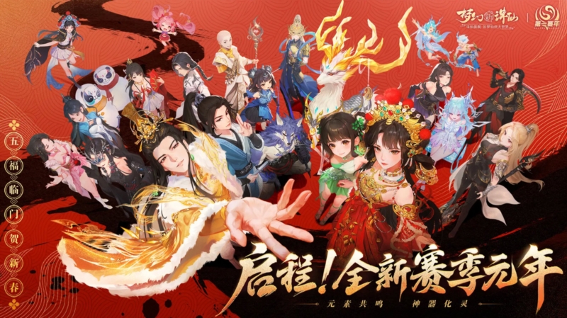 梦幻新诛仙1