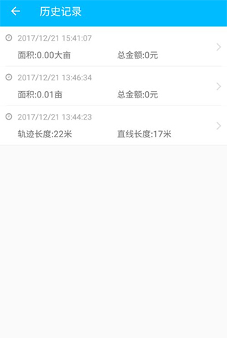 测亩易App(图4) 测亩易App(图4)