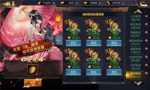 攻城天下之我的三国志礼包版