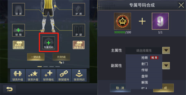 艾特足球