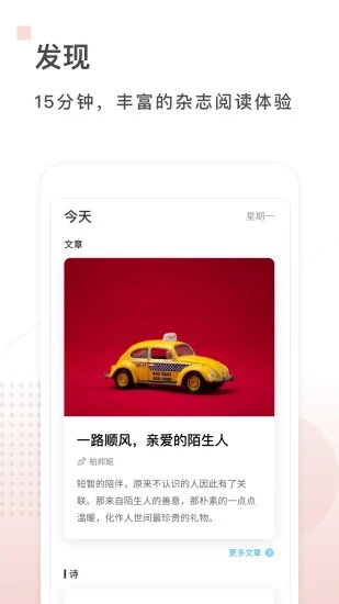 句读手机版