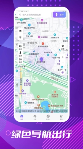 车道级导航