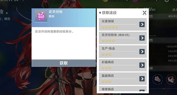 圣境之塔魅族版