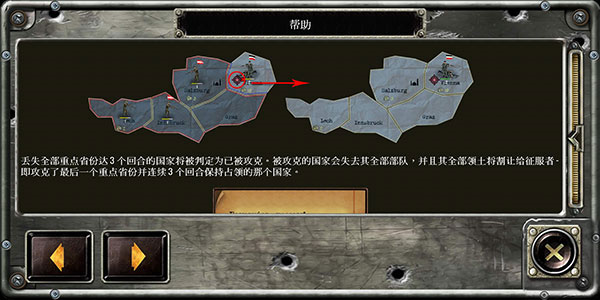 战略与战术完整版
