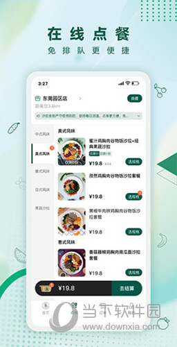 沙拉食刻