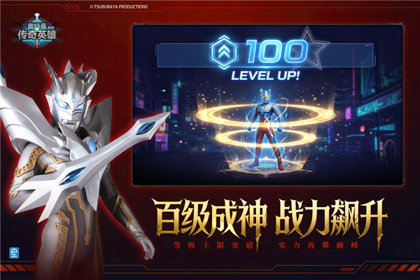 奥特曼传奇英雄小米最新版