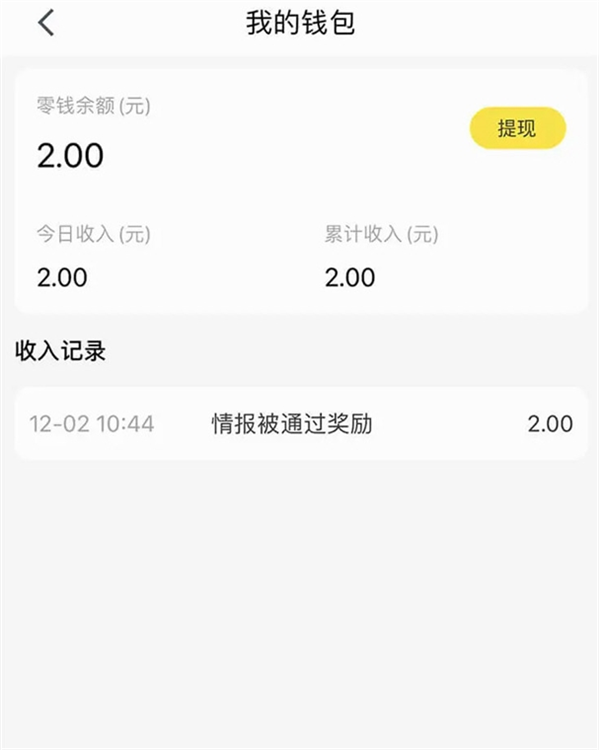 掌上天津极速版(图3) 掌上天津极速版(图3)