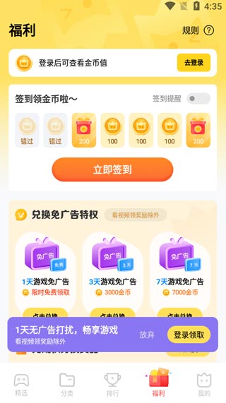 秒玩小游戏正版2026最新版(图7) 秒玩小游戏正版2026最新版(图7)