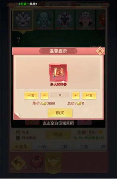 山海剑途微信版(图6) 山海剑途微信版(图6)